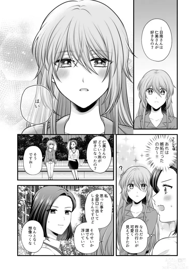 Page 523 of doujinshi Aishite Ii no wa, Karada dake