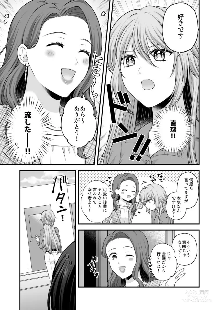 Page 527 of doujinshi Aishite Ii no wa, Karada dake