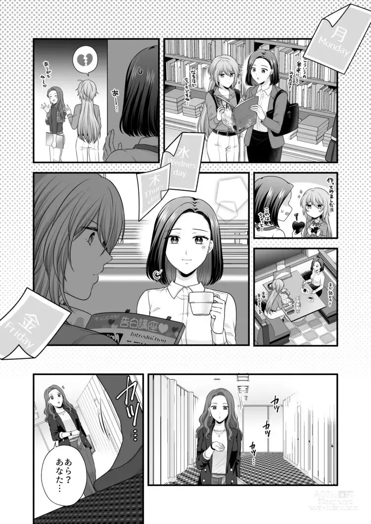 Page 529 of doujinshi Aishite Ii no wa, Karada dake