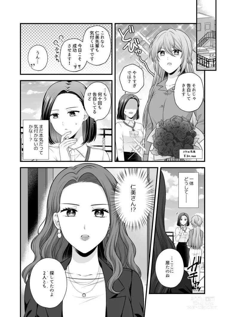 Page 530 of doujinshi Aishite Ii no wa, Karada dake