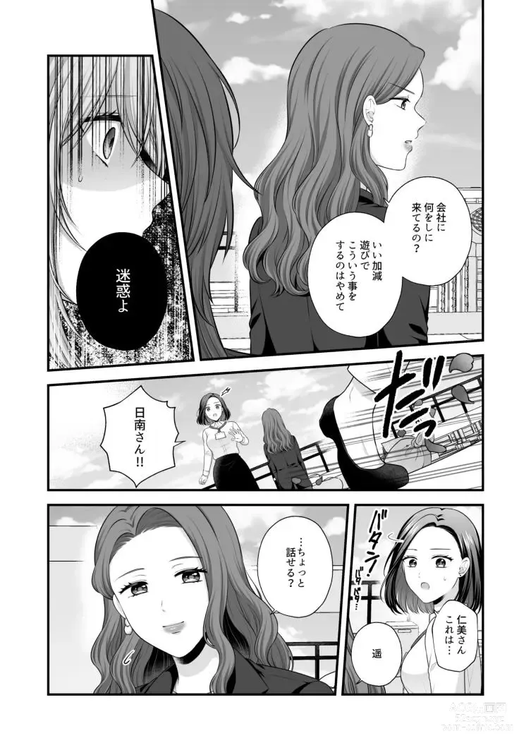 Page 532 of doujinshi Aishite Ii no wa, Karada dake