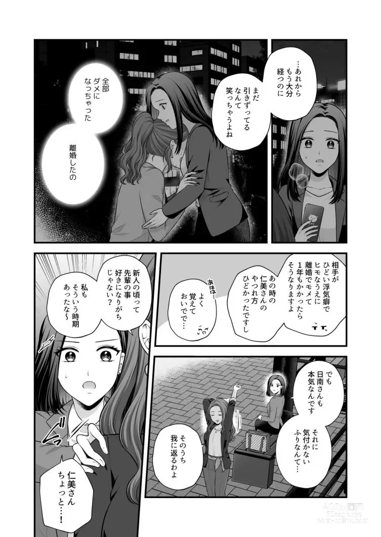 Page 534 of doujinshi Aishite Ii no wa, Karada dake