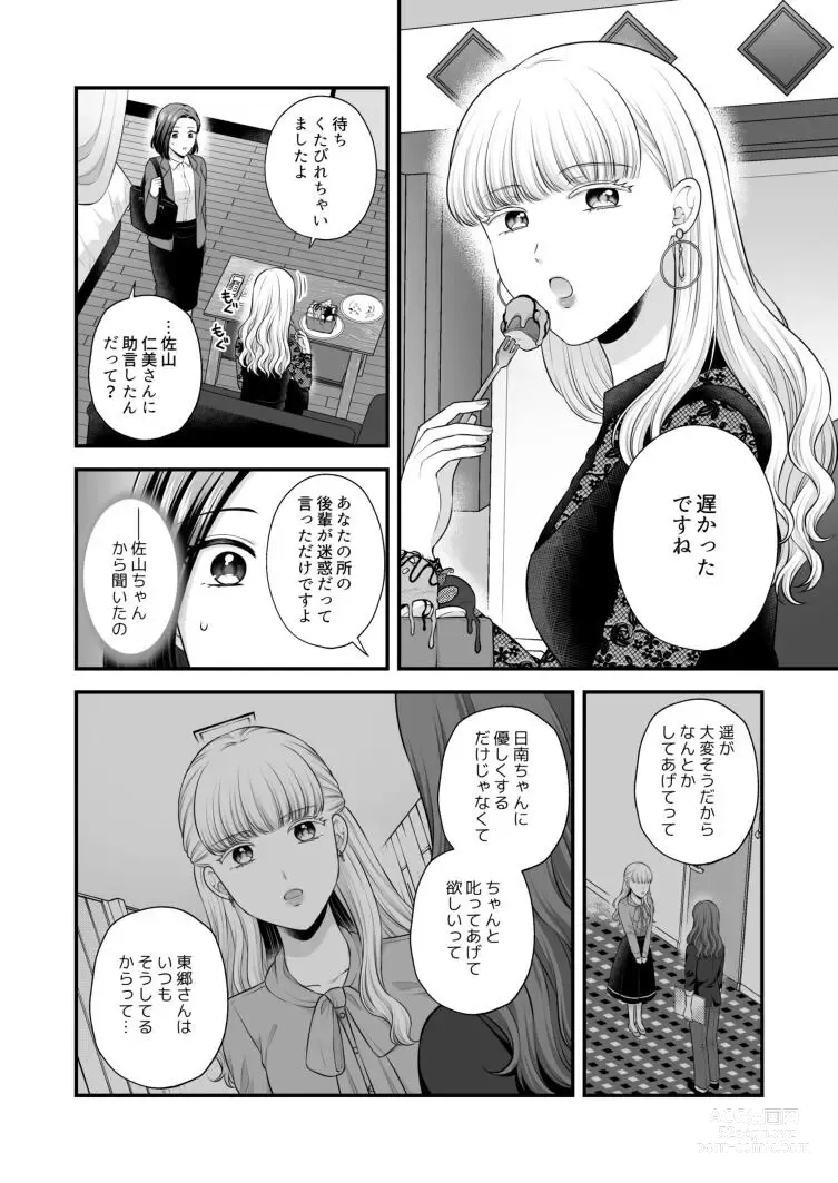 Page 540 of doujinshi Aishite Ii no wa, Karada dake