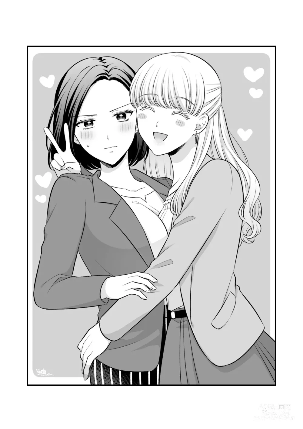 Page 552 of doujinshi Aishite Ii no wa, Karada dake