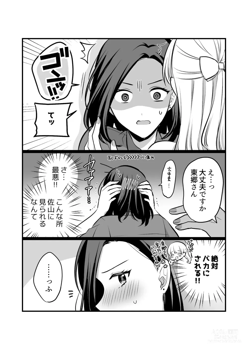 Page 555 of doujinshi Aishite Ii no wa, Karada dake