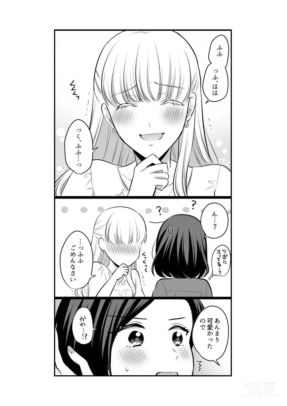 Page 556 of doujinshi Aishite Ii no wa, Karada dake