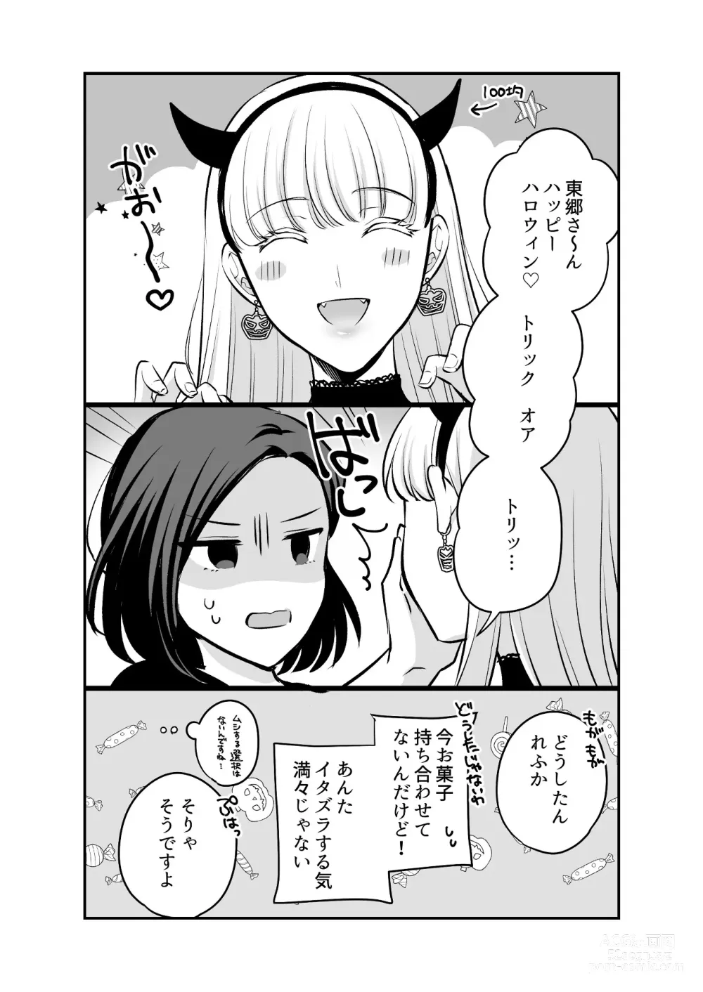 Page 560 of doujinshi Aishite Ii no wa, Karada dake