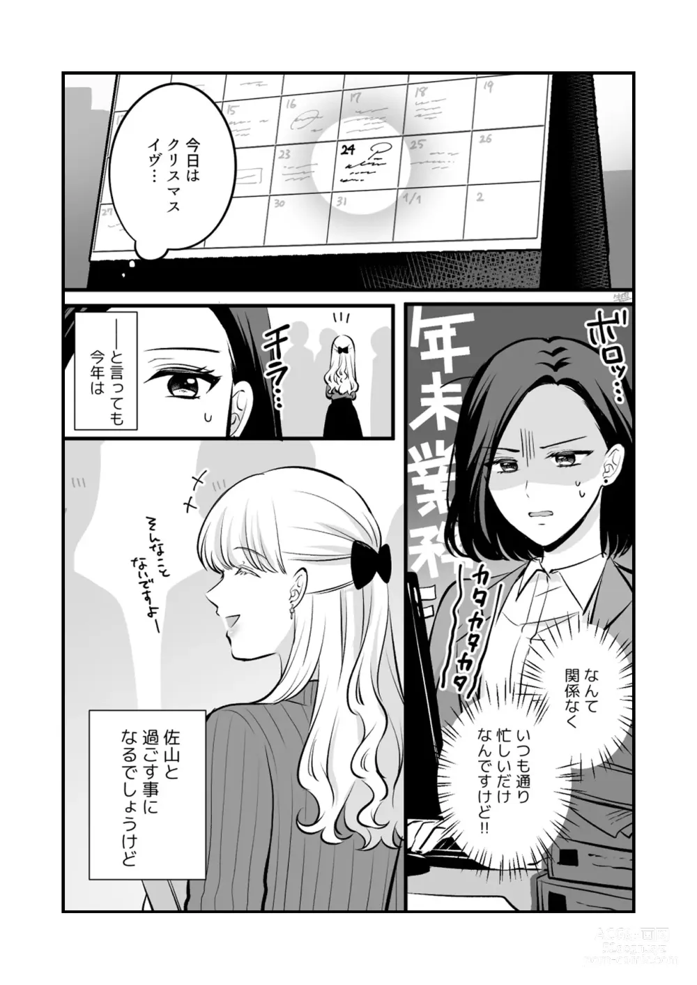 Page 571 of doujinshi Aishite Ii no wa, Karada dake