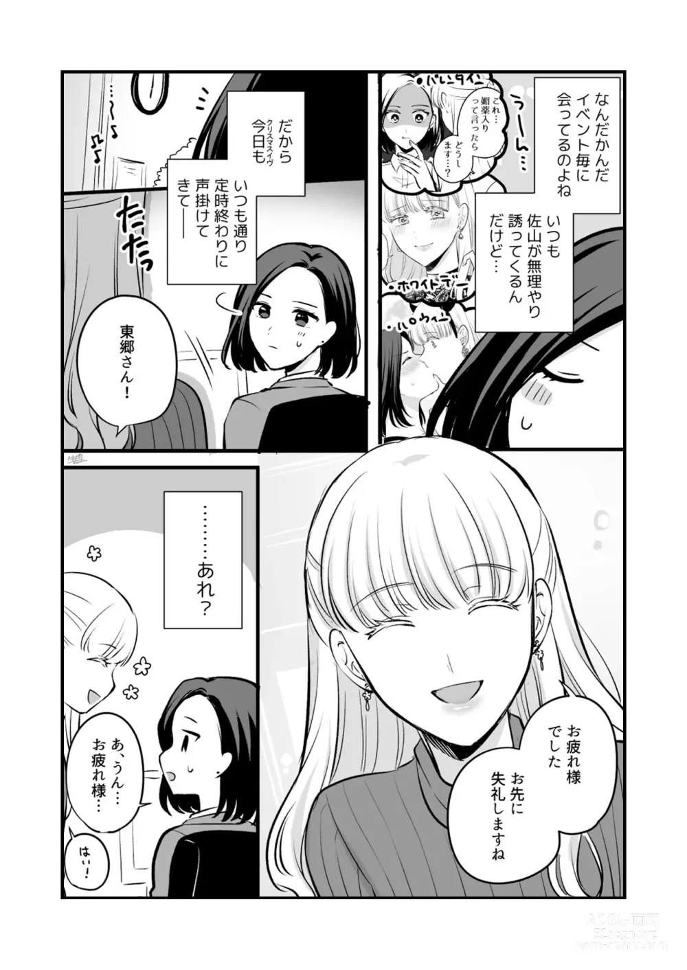 Page 572 of doujinshi Aishite Ii no wa, Karada dake