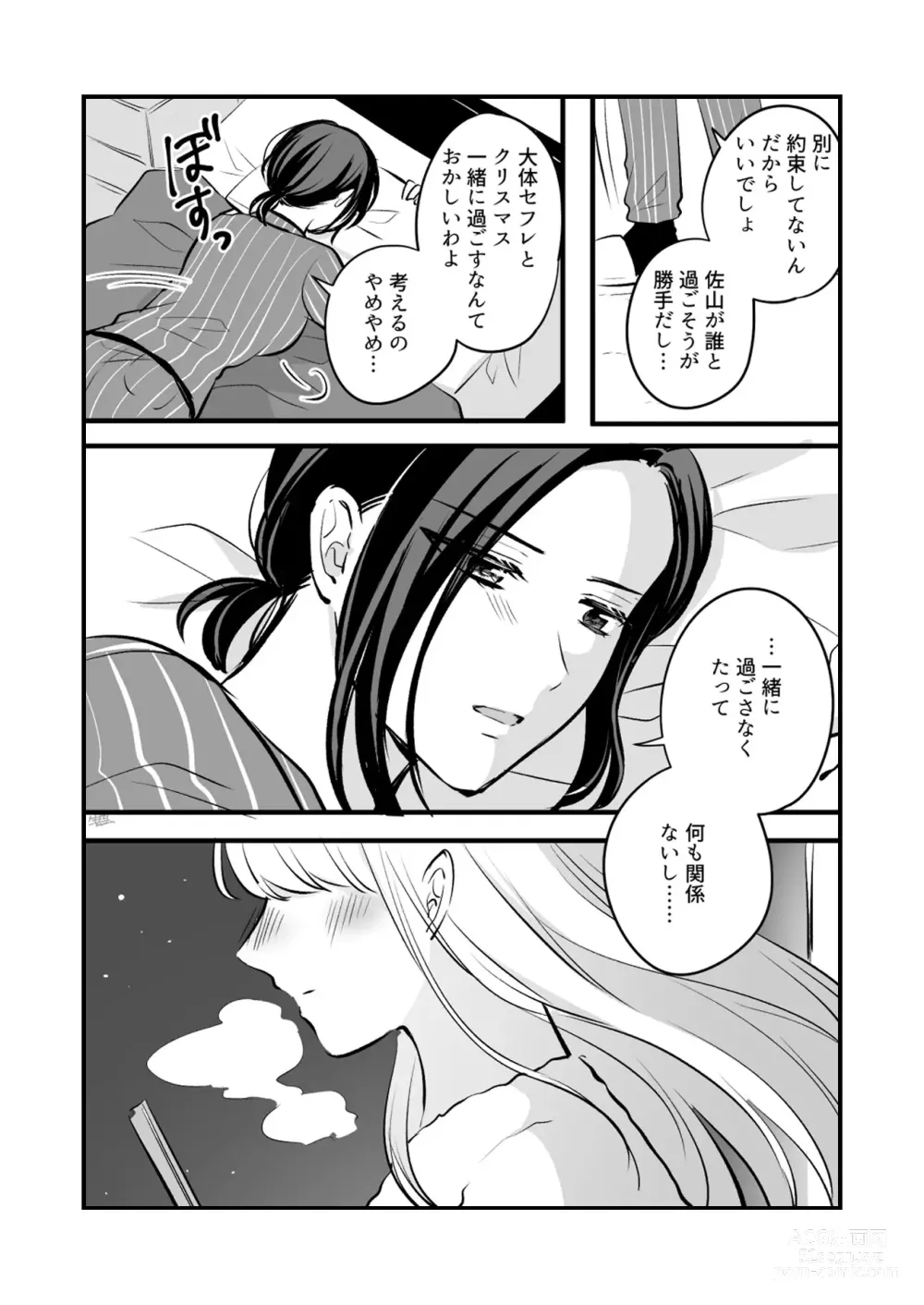 Page 574 of doujinshi Aishite Ii no wa, Karada dake