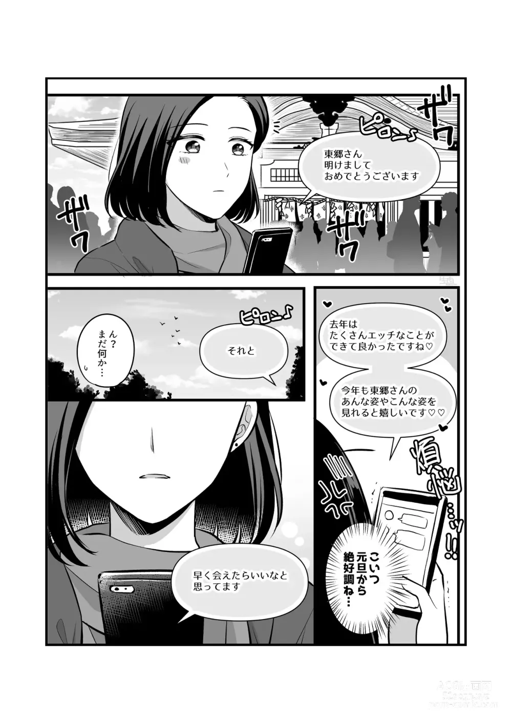 Page 587 of doujinshi Aishite Ii no wa, Karada dake