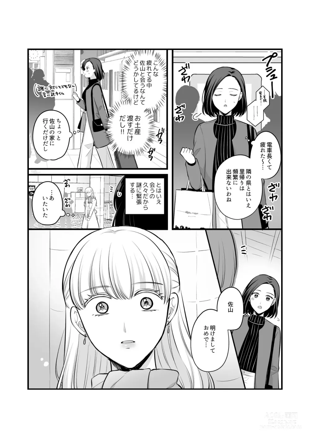 Page 589 of doujinshi Aishite Ii no wa, Karada dake