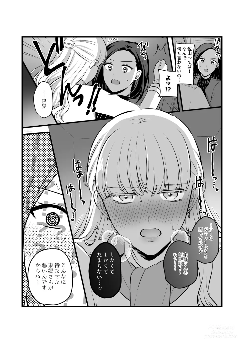 Page 593 of doujinshi Aishite Ii no wa, Karada dake