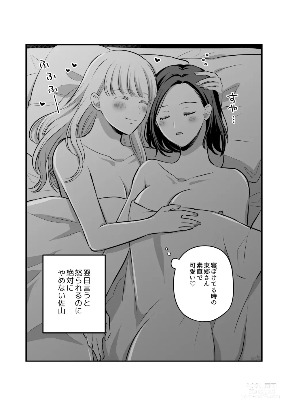 Page 596 of doujinshi Aishite Ii no wa, Karada dake