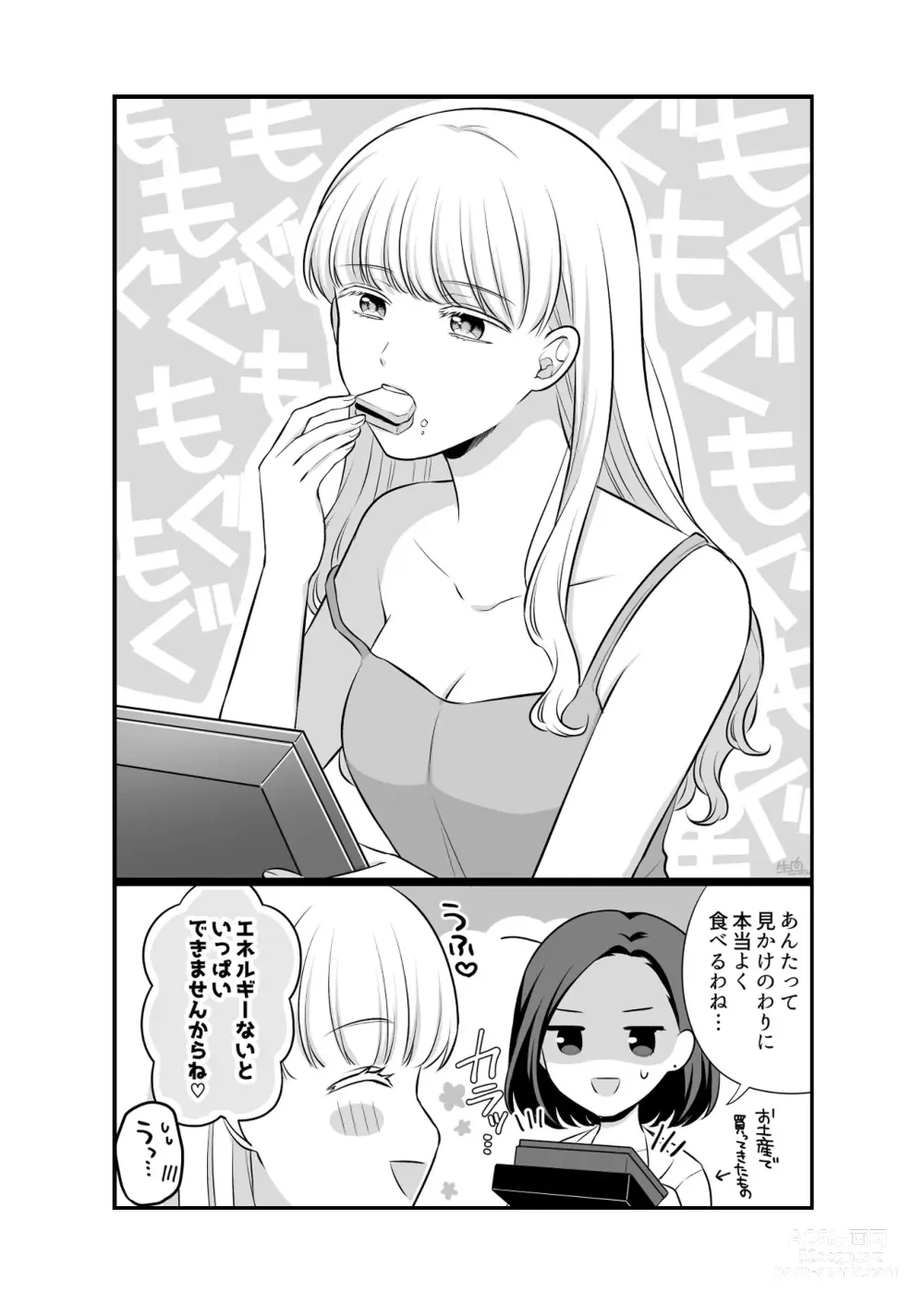 Page 597 of doujinshi Aishite Ii no wa, Karada dake