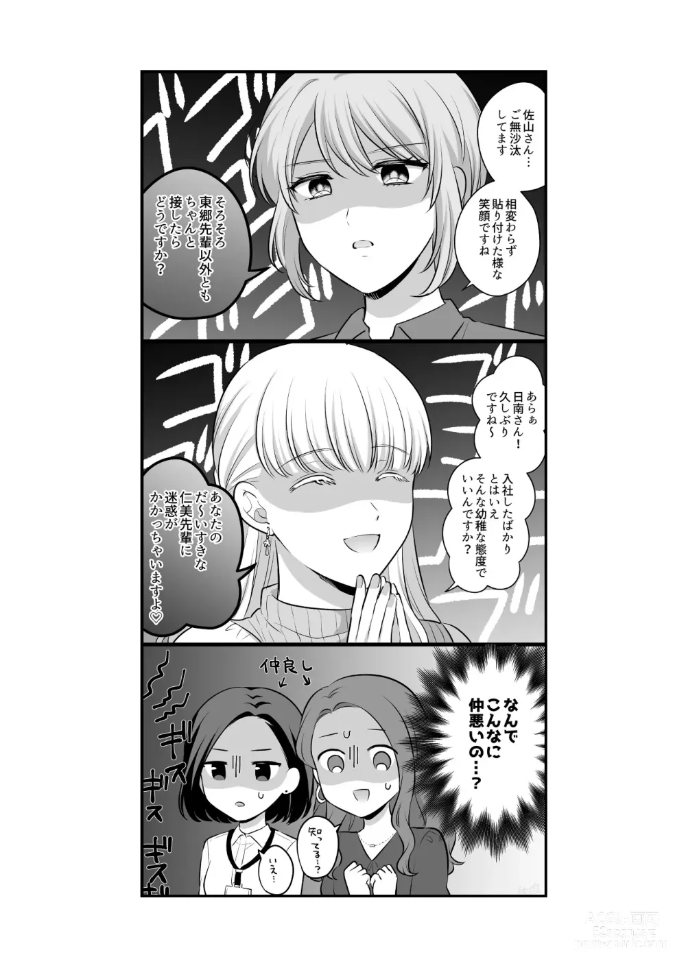 Page 600 of doujinshi Aishite Ii no wa, Karada dake