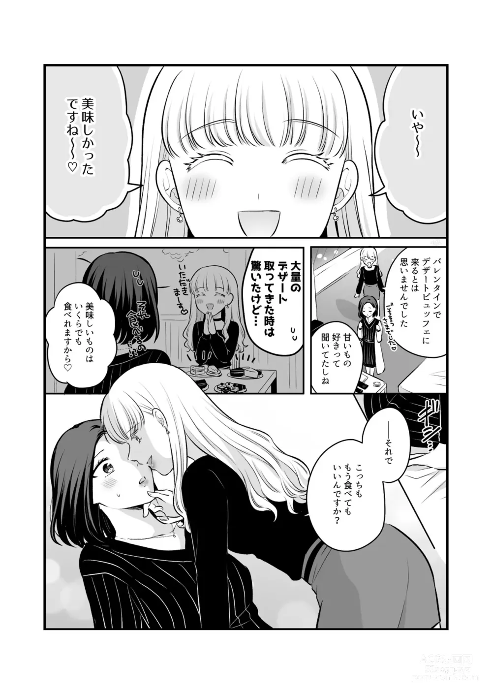 Page 607 of doujinshi Aishite Ii no wa, Karada dake