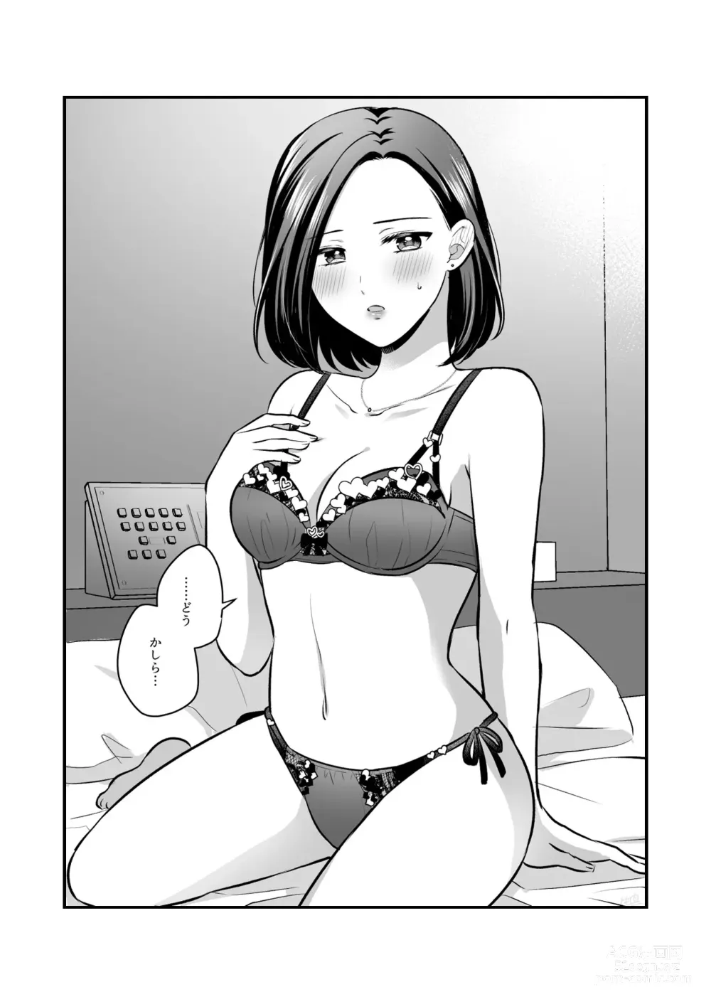 Page 609 of doujinshi Aishite Ii no wa, Karada dake