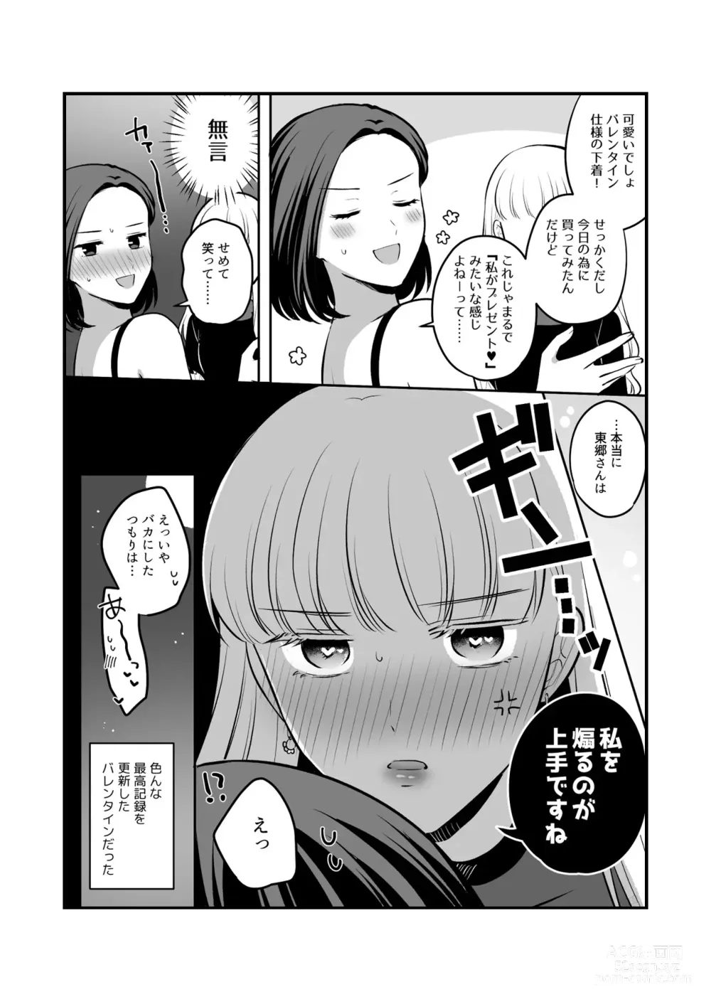 Page 610 of doujinshi Aishite Ii no wa, Karada dake