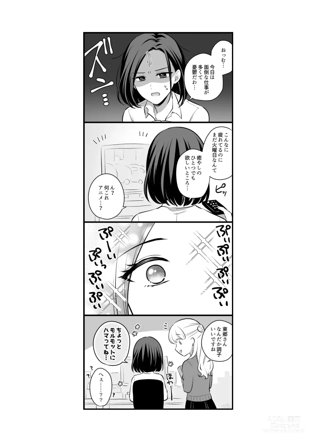 Page 612 of doujinshi Aishite Ii no wa, Karada dake