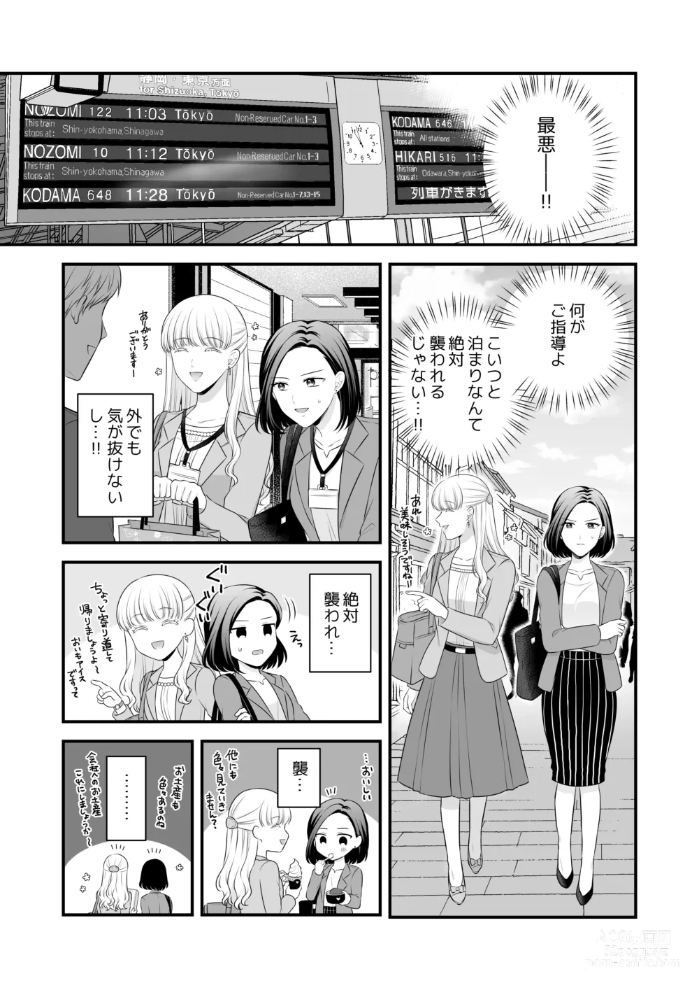 Page 63 of doujinshi Aishite Ii no wa, Karada dake