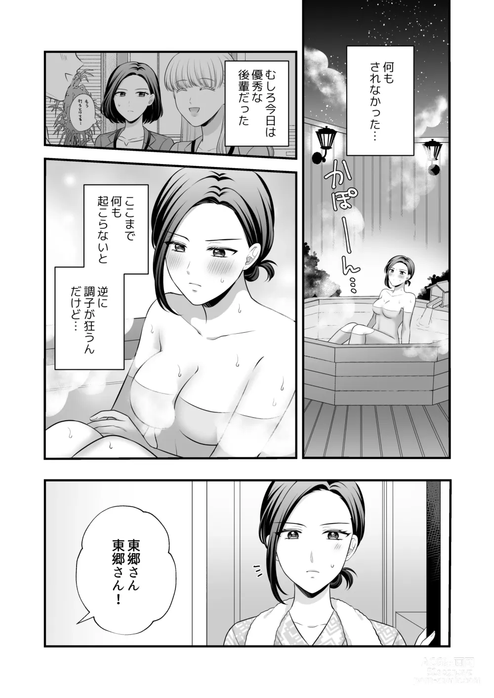 Page 64 of doujinshi Aishite Ii no wa, Karada dake