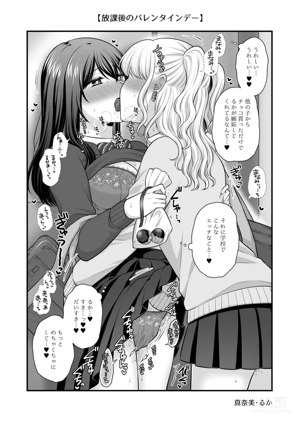 Page 634 of doujinshi Aishite Ii no wa, Karada dake