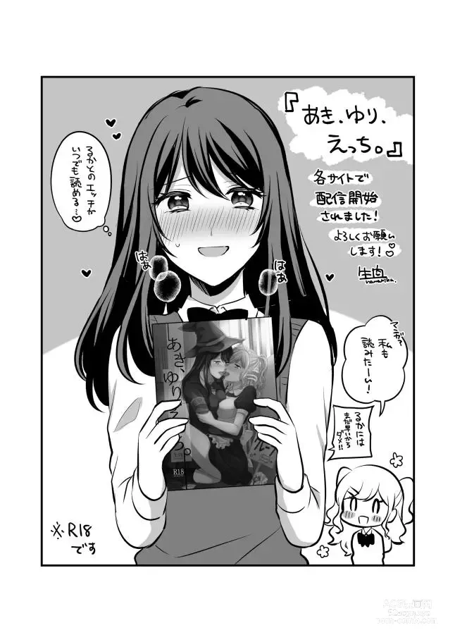 Page 649 of doujinshi Aishite Ii no wa, Karada dake