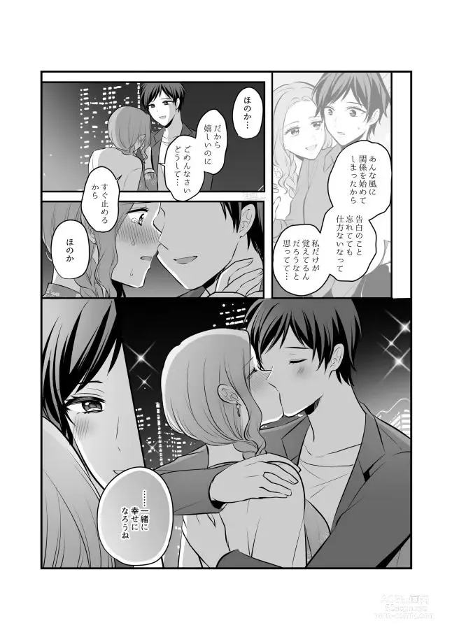 Page 655 of doujinshi Aishite Ii no wa, Karada dake