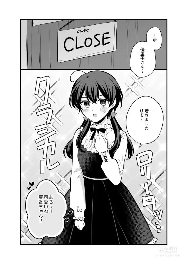 Page 662 of doujinshi Aishite Ii no wa, Karada dake