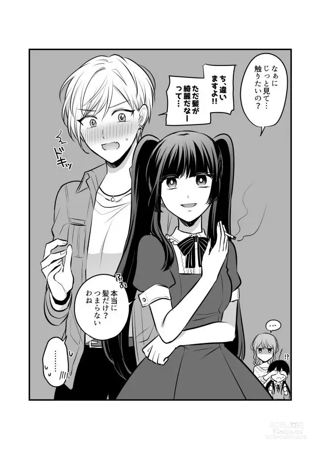 Page 665 of doujinshi Aishite Ii no wa, Karada dake