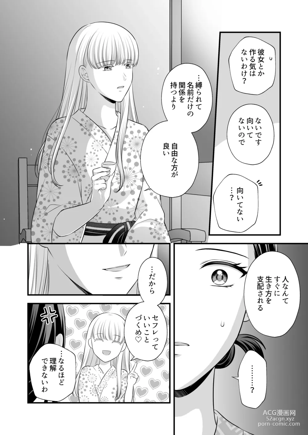 Page 68 of doujinshi Aishite Ii no wa, Karada dake