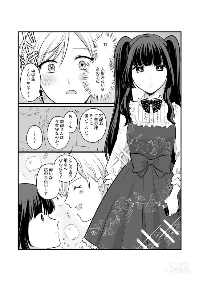 Page 672 of doujinshi Aishite Ii no wa, Karada dake