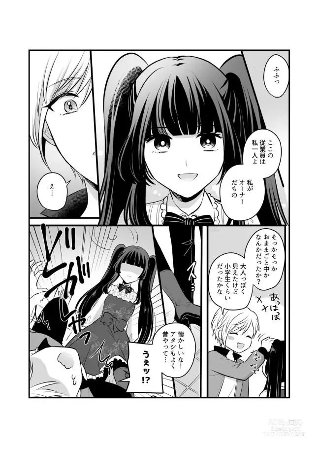 Page 673 of doujinshi Aishite Ii no wa, Karada dake