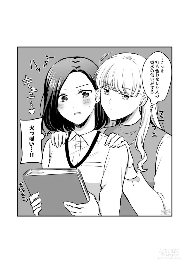 Page 678 of doujinshi Aishite Ii no wa, Karada dake