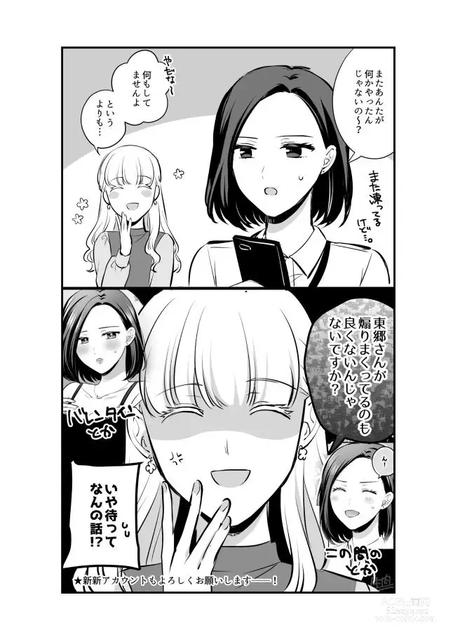 Page 680 of doujinshi Aishite Ii no wa, Karada dake