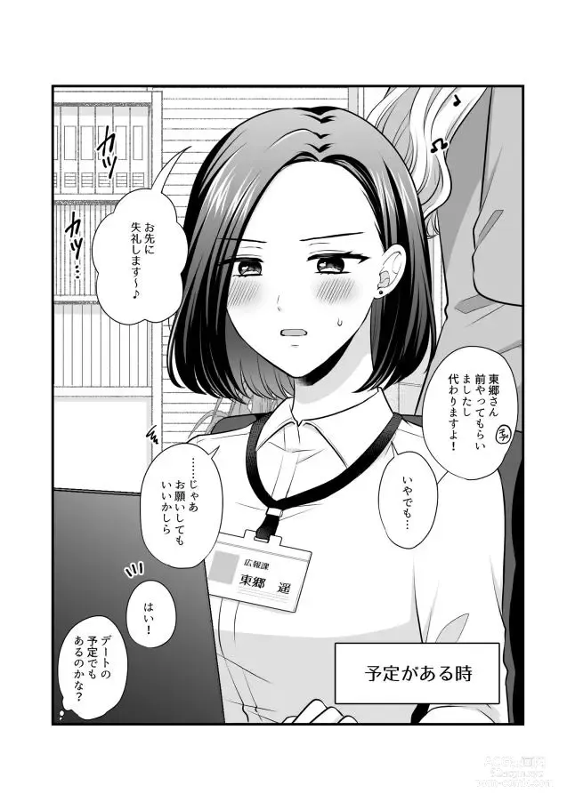 Page 684 of doujinshi Aishite Ii no wa, Karada dake