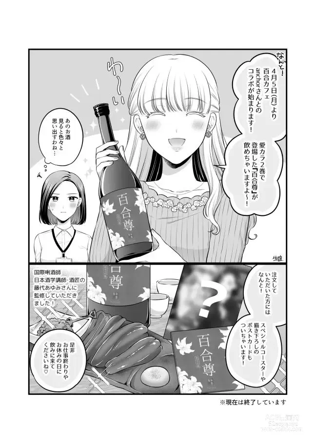 Page 685 of doujinshi Aishite Ii no wa, Karada dake