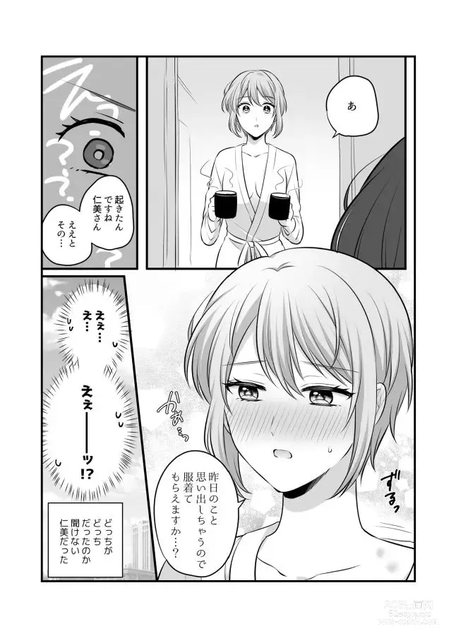 Page 709 of doujinshi Aishite Ii no wa, Karada dake