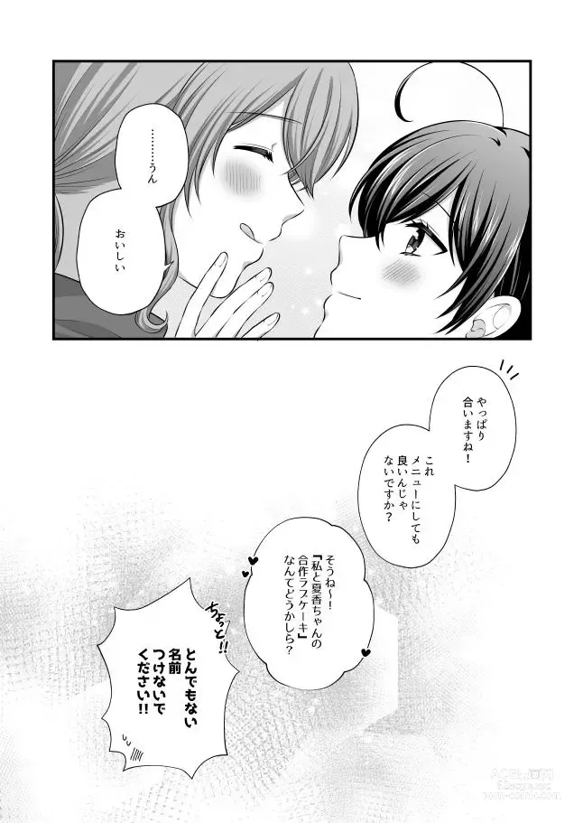 Page 730 of doujinshi Aishite Ii no wa, Karada dake