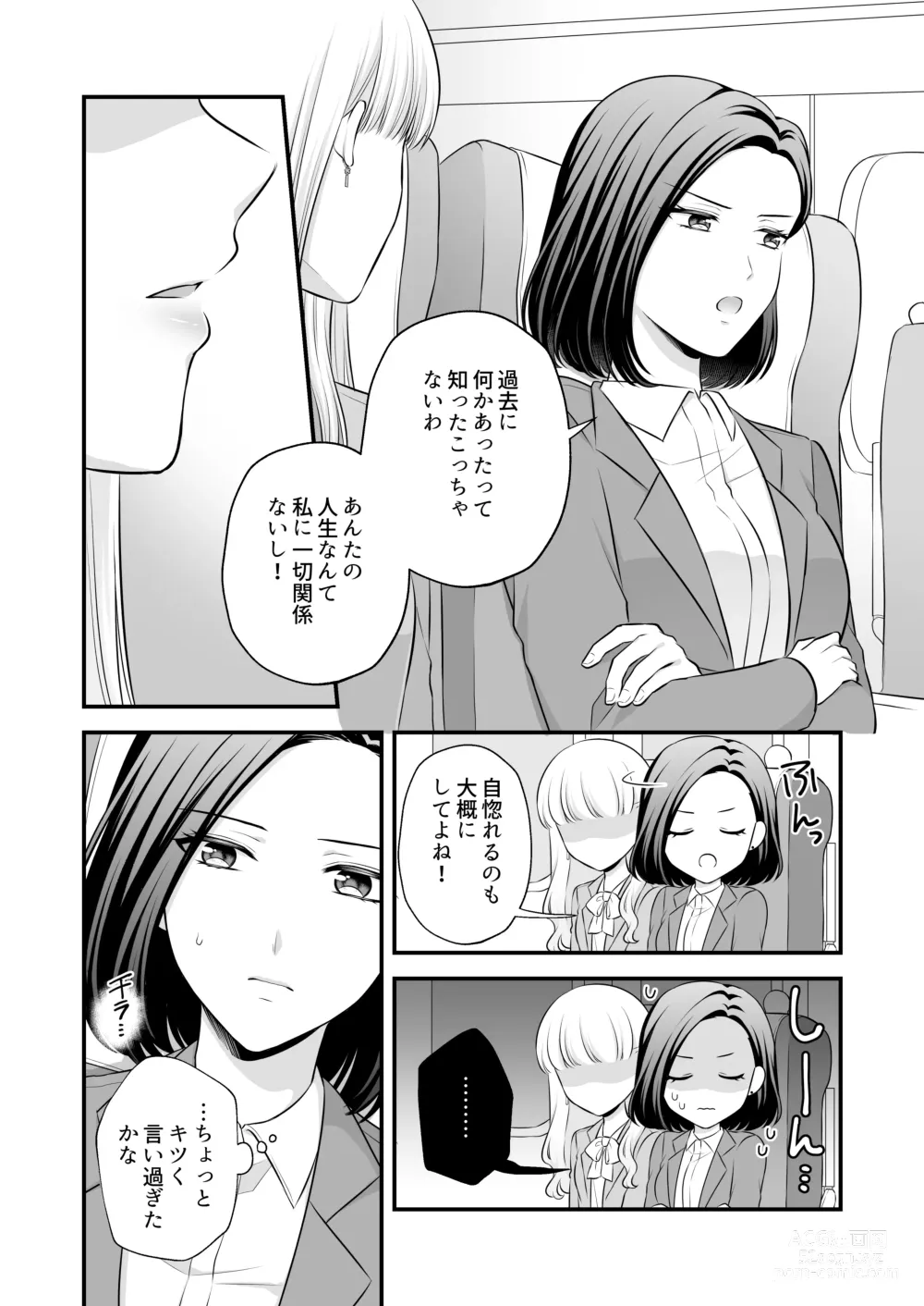 Page 74 of doujinshi Aishite Ii no wa, Karada dake