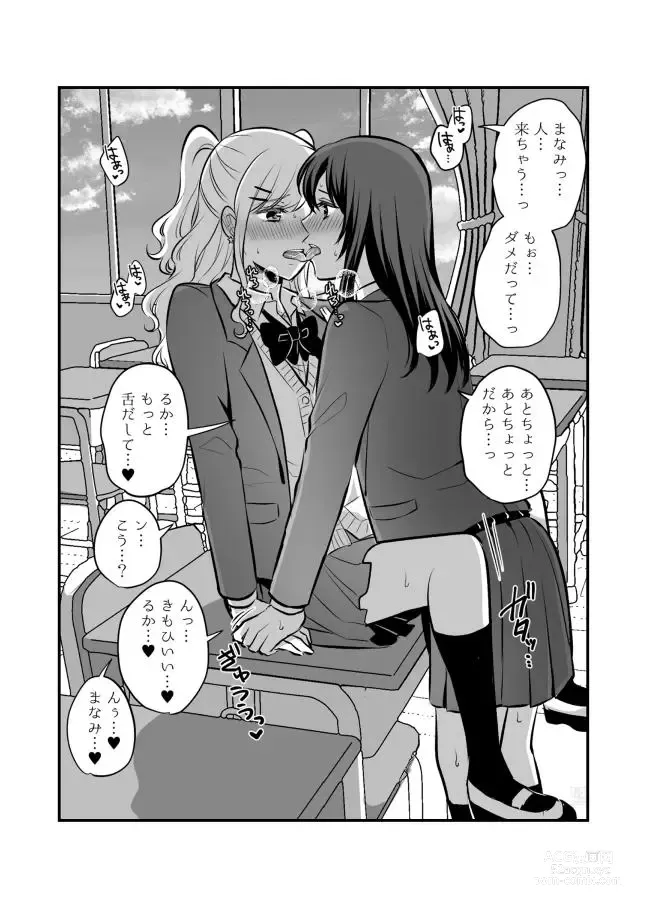 Page 739 of doujinshi Aishite Ii no wa, Karada dake