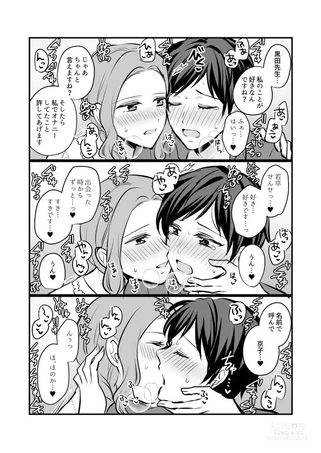 Page 750 of doujinshi Aishite Ii no wa, Karada dake