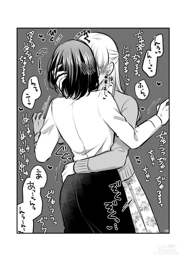 Page 780 of doujinshi Aishite Ii no wa, Karada dake