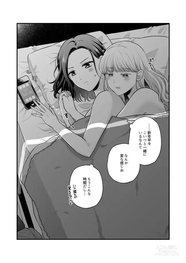 Page 801 of doujinshi Aishite Ii no wa, Karada dake