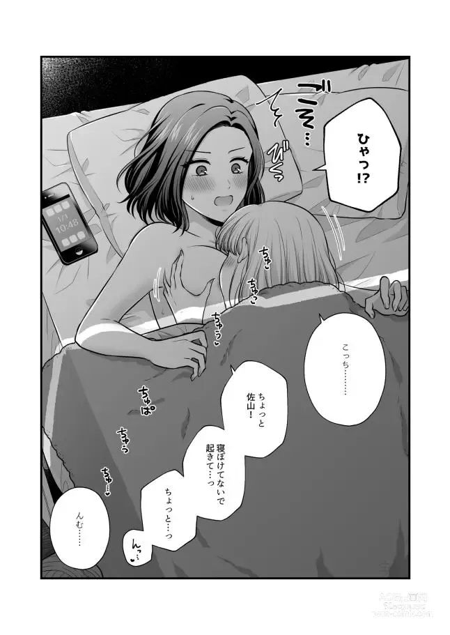 Page 807 of doujinshi Aishite Ii no wa, Karada dake