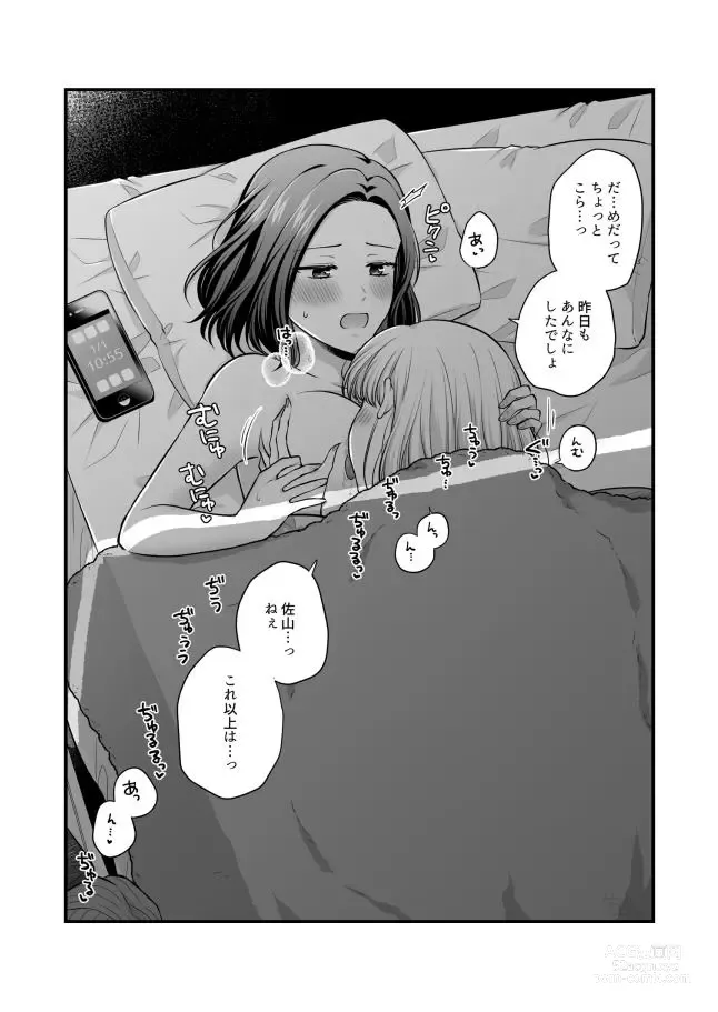 Page 808 of doujinshi Aishite Ii no wa, Karada dake