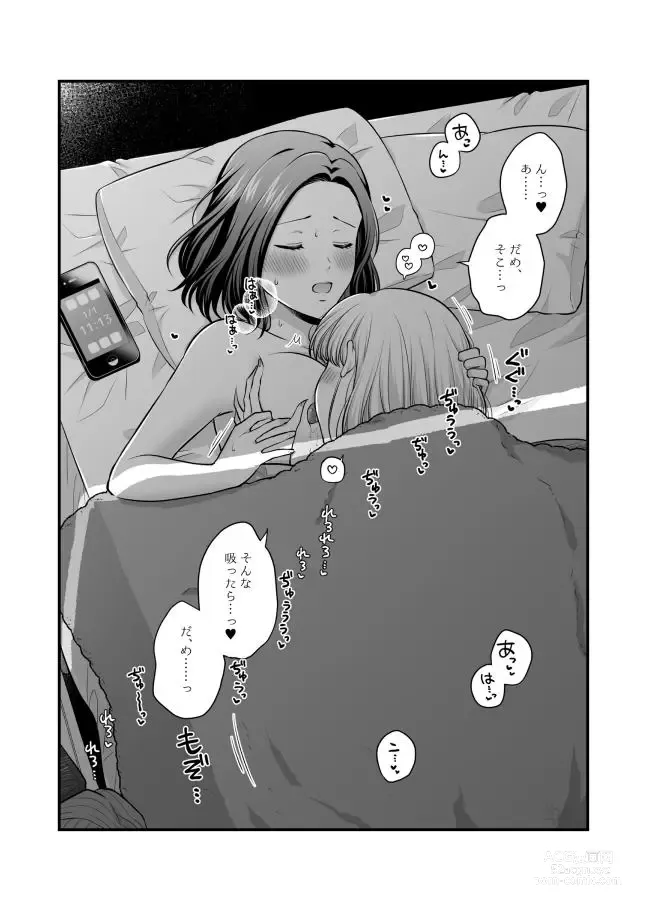 Page 809 of doujinshi Aishite Ii no wa, Karada dake