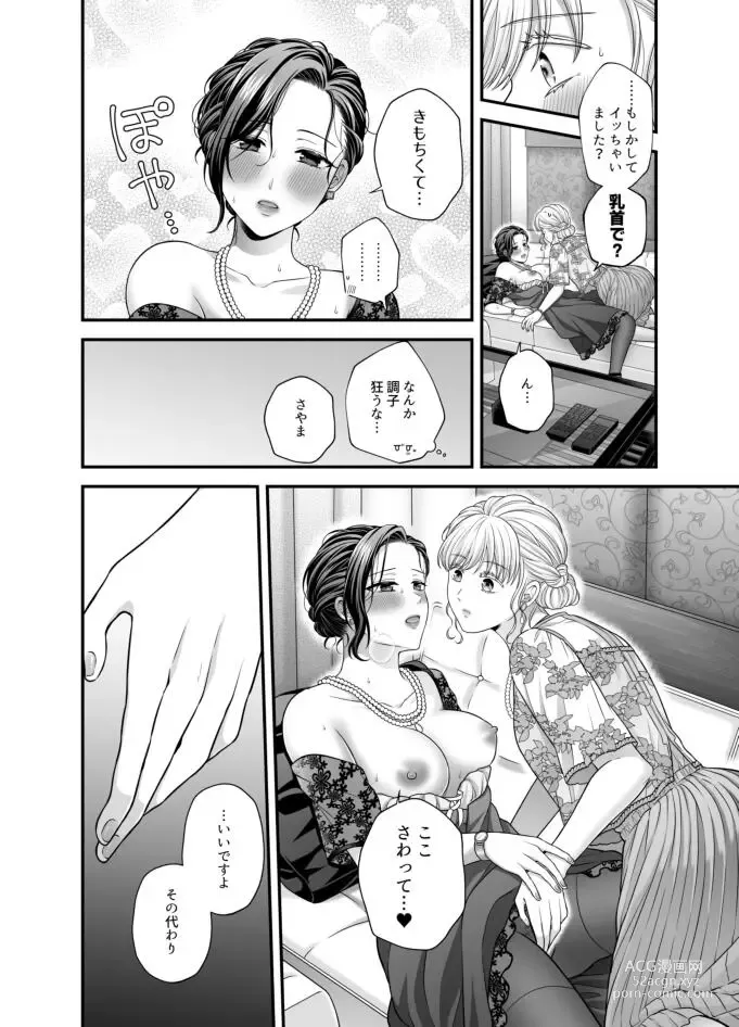 Page 837 of doujinshi Aishite Ii no wa, Karada dake