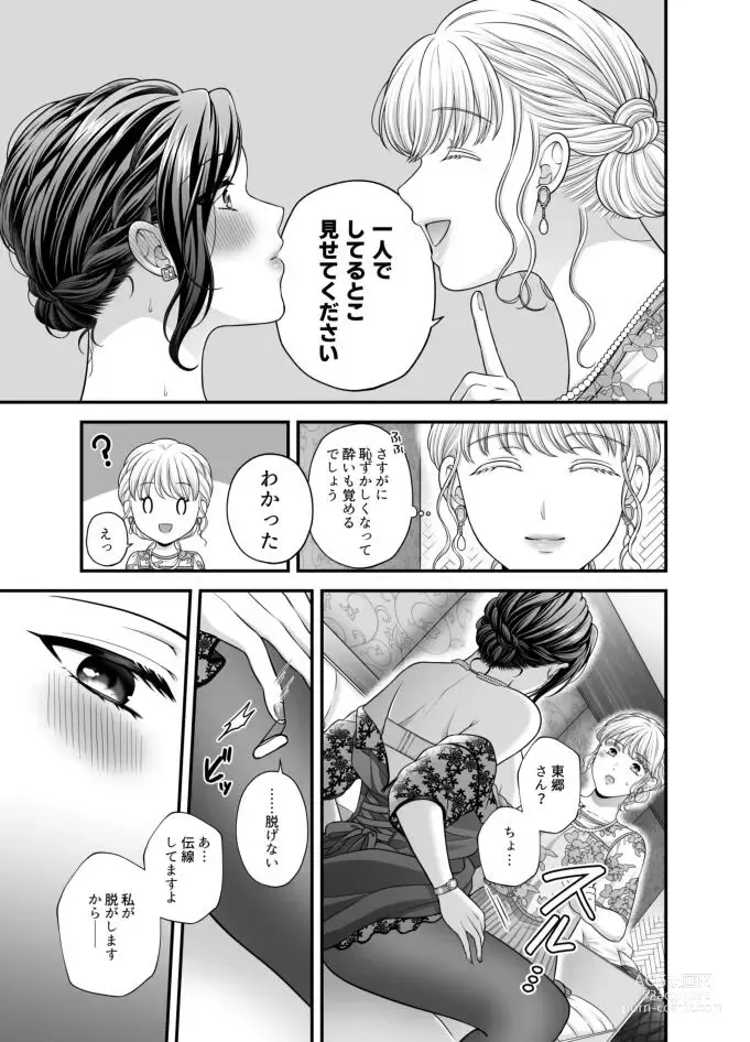 Page 838 of doujinshi Aishite Ii no wa, Karada dake